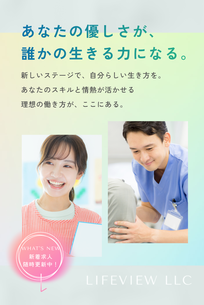 new step ライビュー